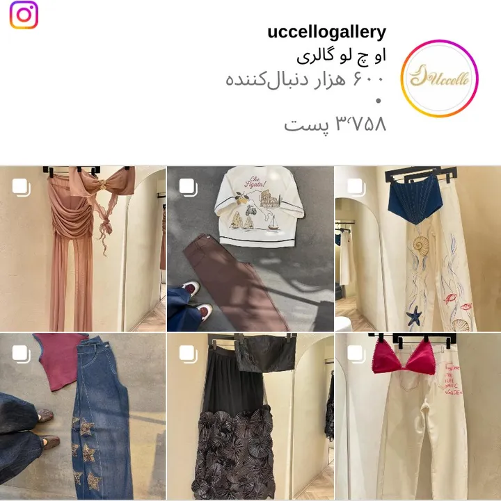 اسکرین‌شات پیج uccellogallery