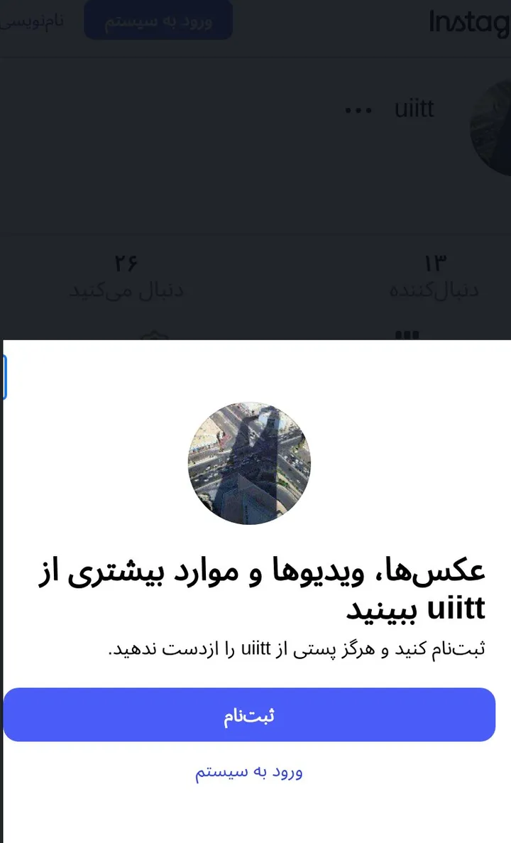 اسکرین‌شات پیج uiitt