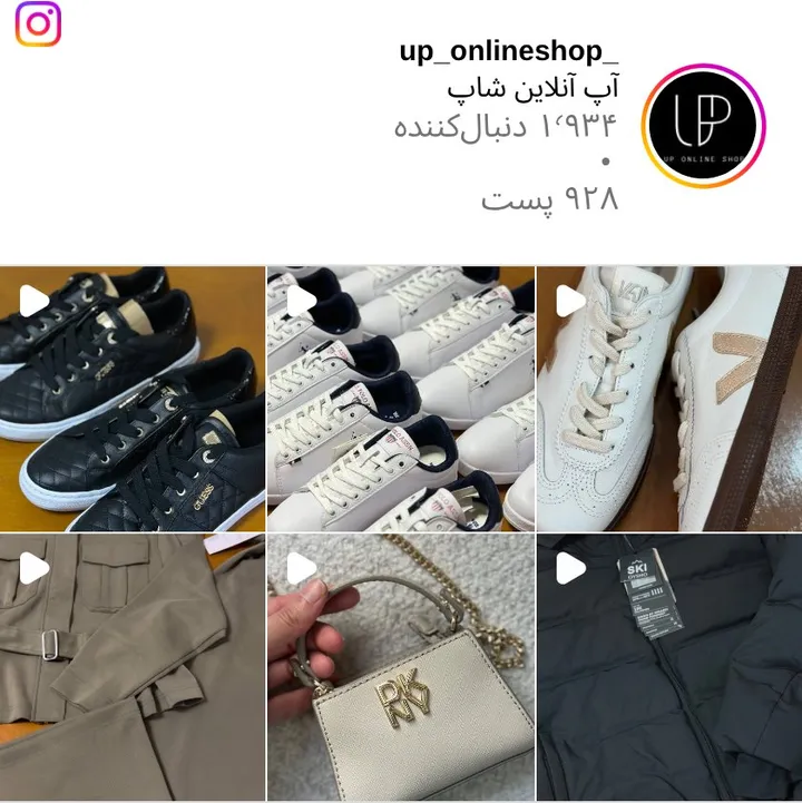 اسکرینشات پیج up_onlineshop_