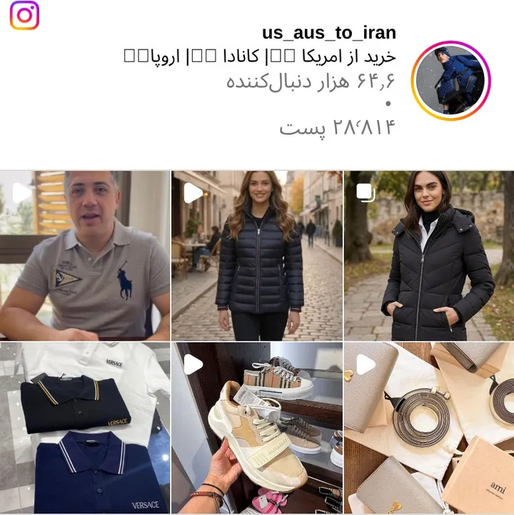 اسکرین‌شات پیج us_aus_to_iran