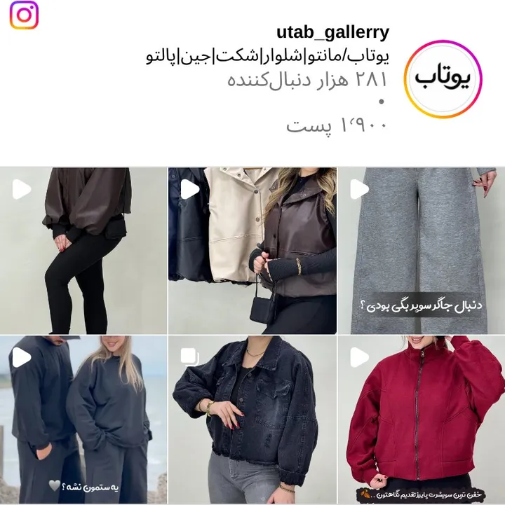 اسکرین‌شات پیج utab_gallerry
