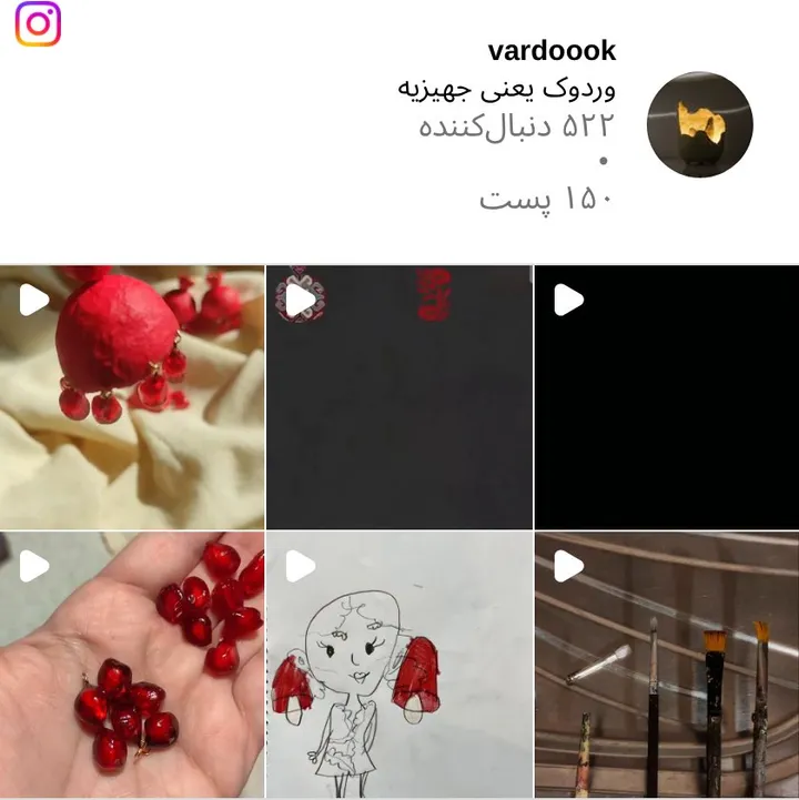 اسکرین‌شات پیج vardoook