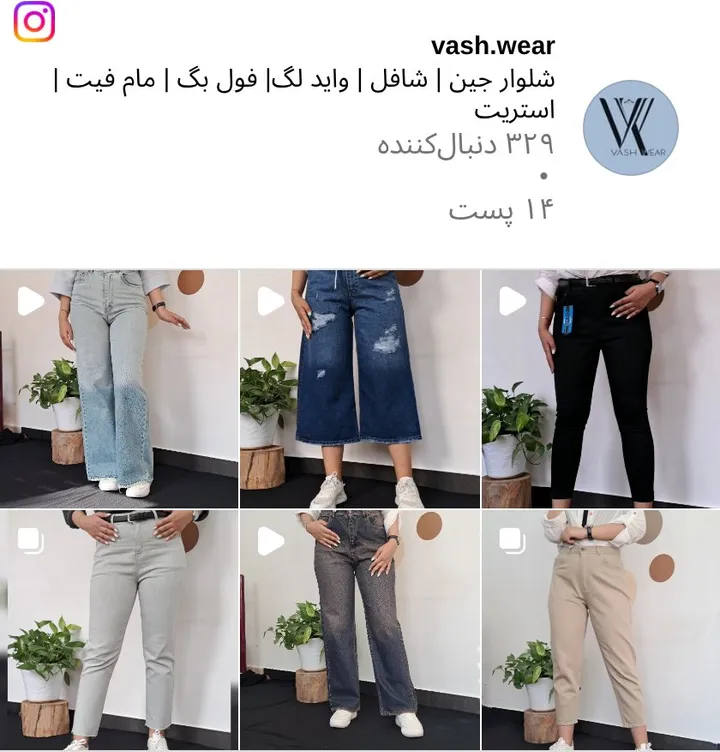 اسکرین‌شات پیج vash.wear