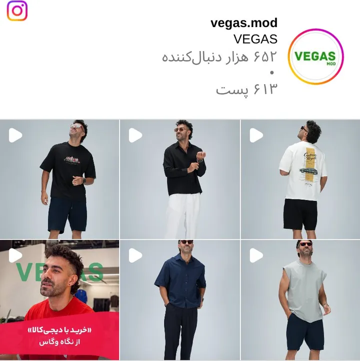 اسکرینشات پیج vegas.mod