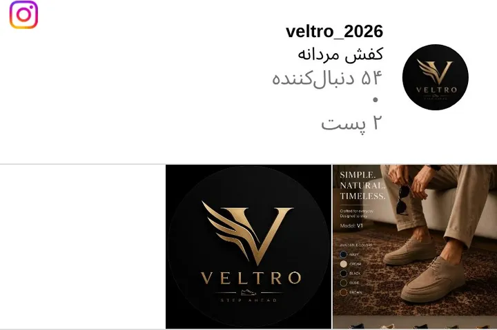 اسکرین‌شات پیج veltro_2026