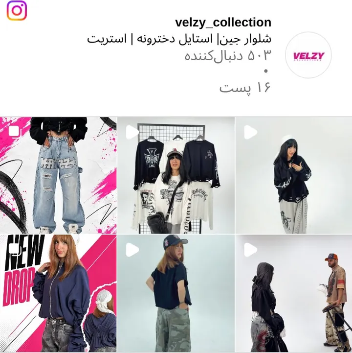 اسکرین‌شات پیج velzy_collection