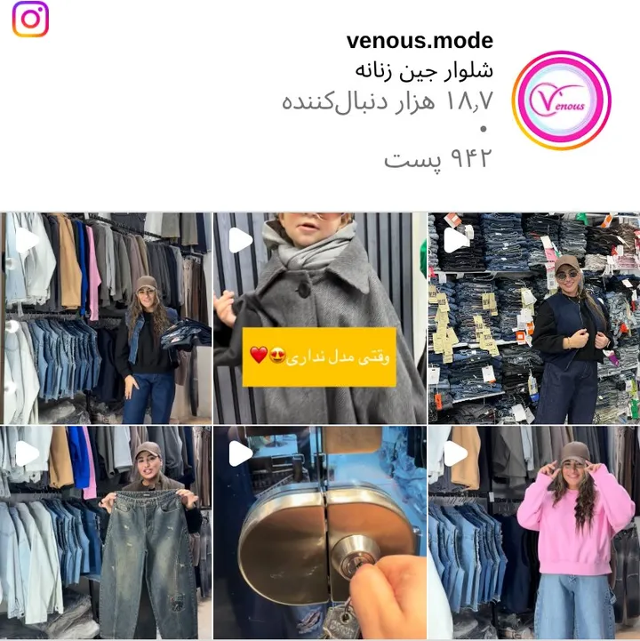 اسکرین‌شات پیج venous.mode