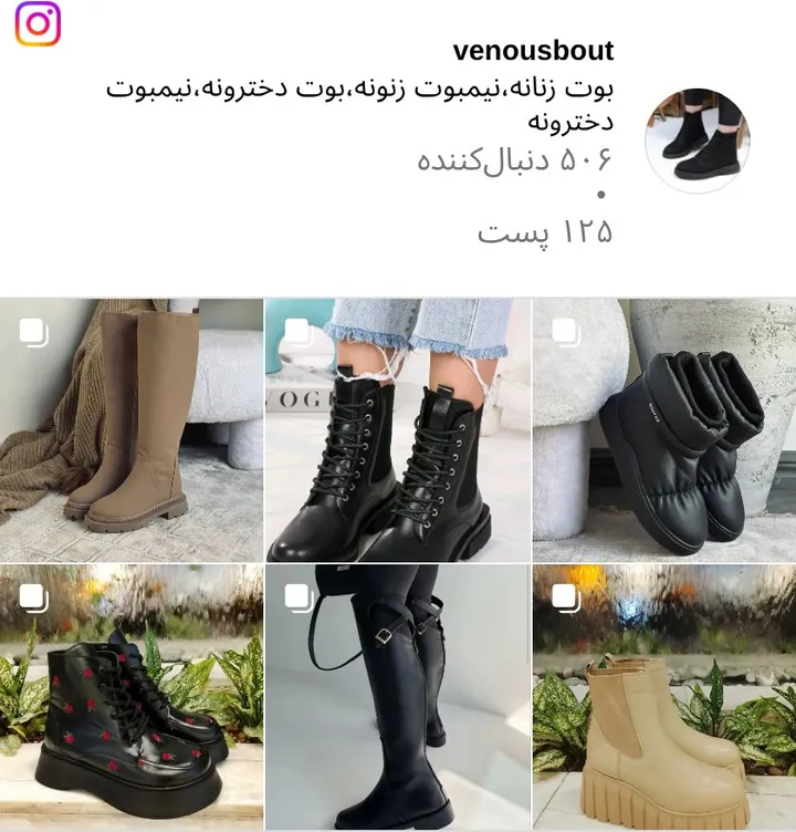 اسکرین‌شات پیج venousbout