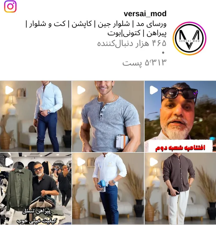 اسکرین‌شات پیج versai_mod