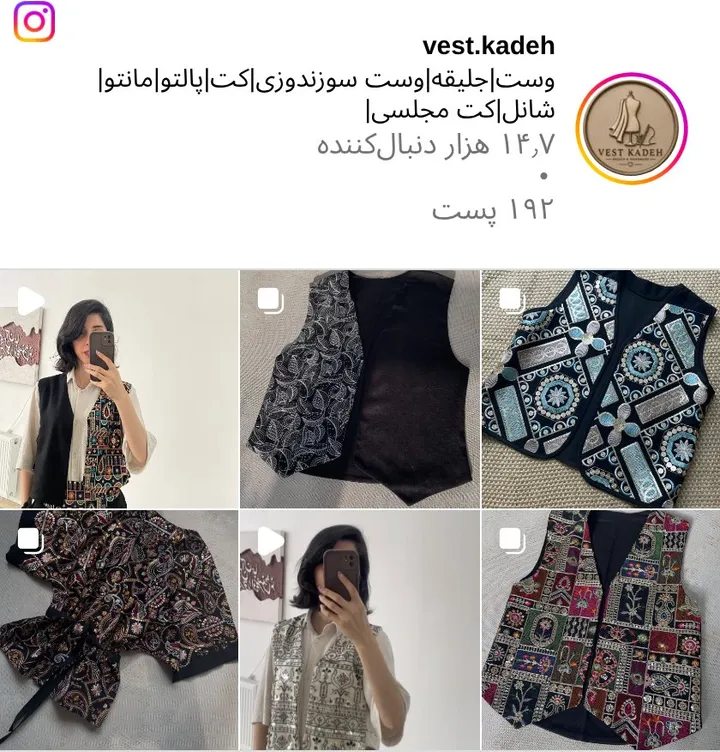 اسکرین‌شات پیج vest.kadeh