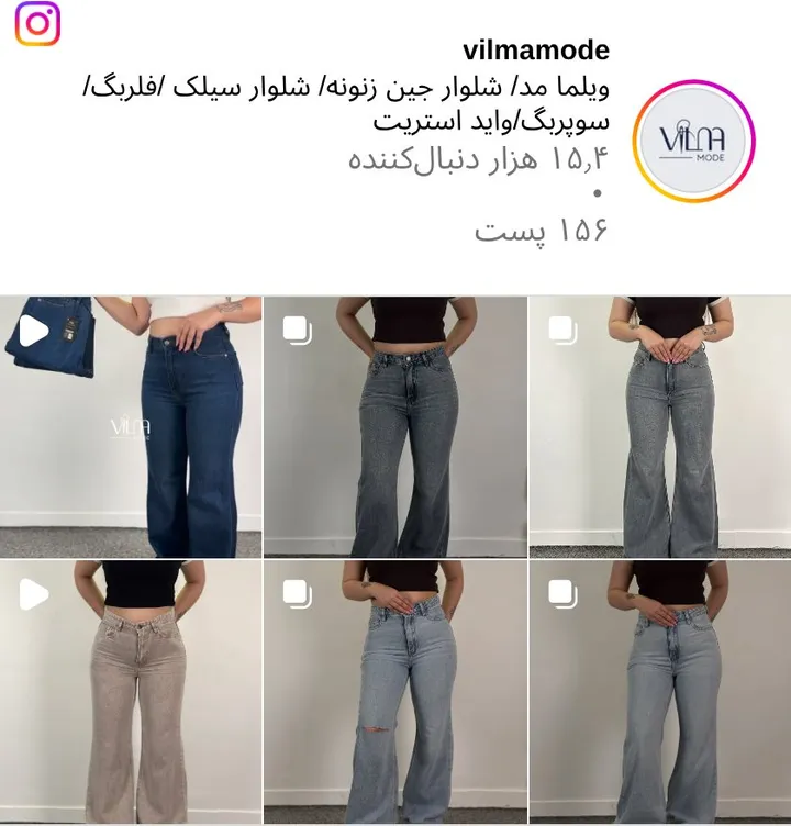 اسکرین‌شات پیج vilmamode