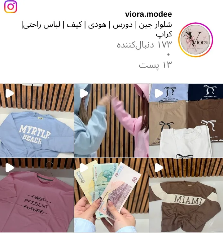 اسکرین‌شات پیج viora.modee