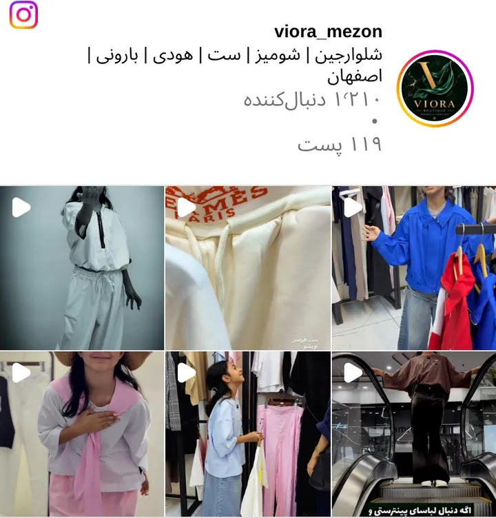 اسکرین‌شات پیج viora_mezon