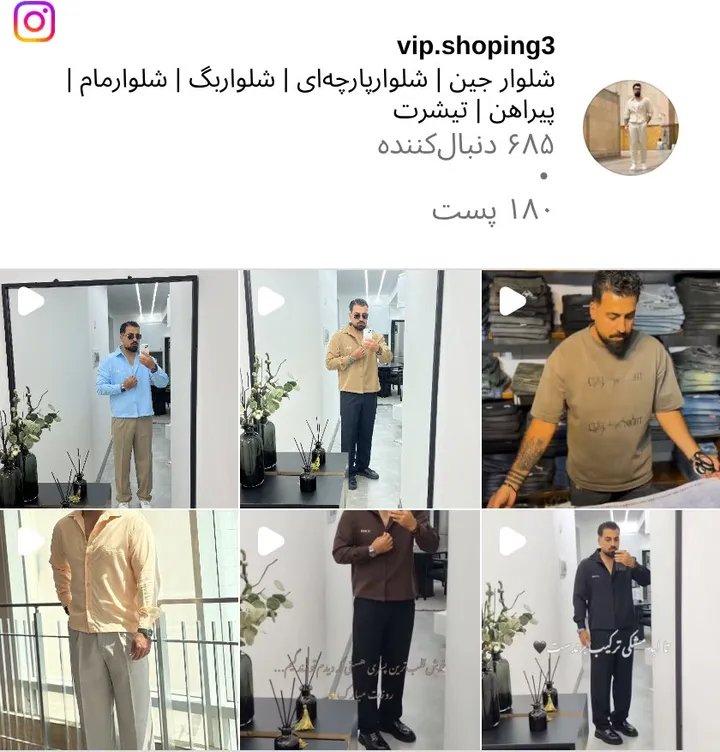 اسکرین‌شات پیج vip.shoping3