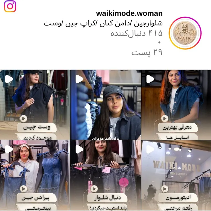 اسکرین‌شات پیج waikimode.woman