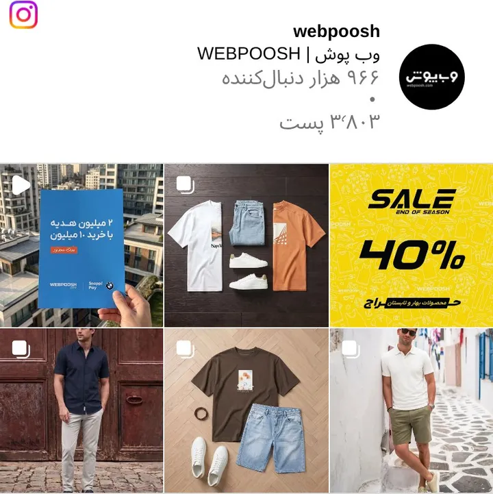 اسکرینشات پیج webpoosh