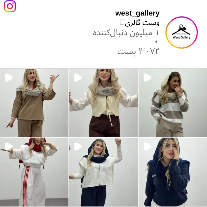 اسکرین‌شات پیج west_gallery