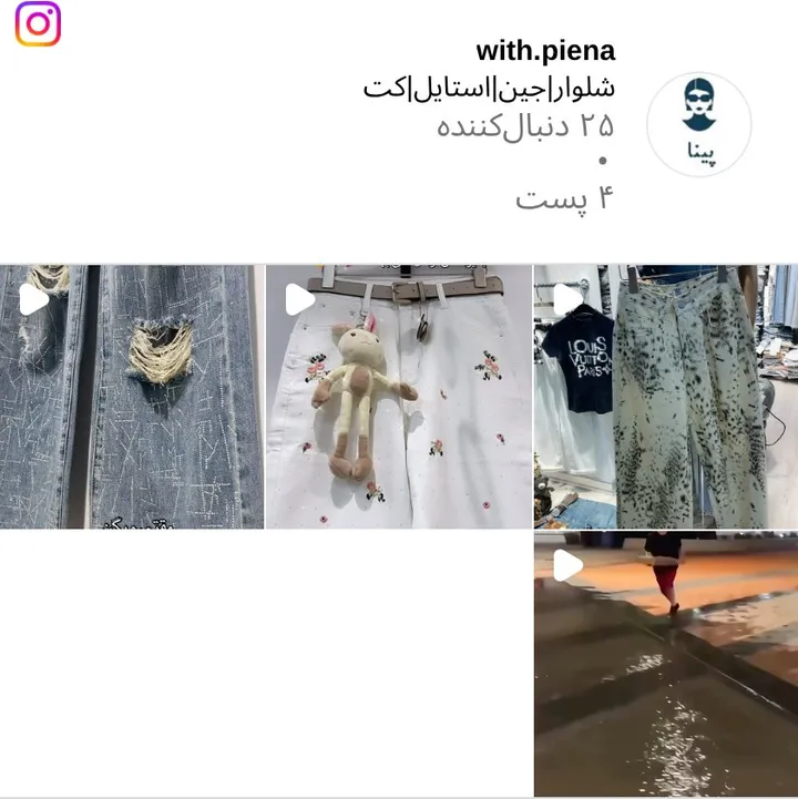 اسکرین‌شات پیج with.piena