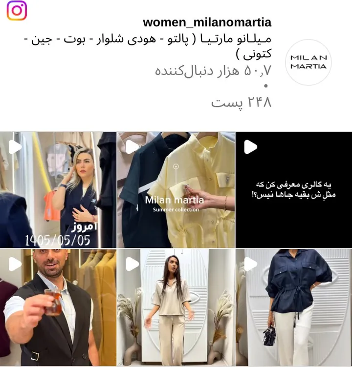 اسکرین‌شات پیج women_milanomartia