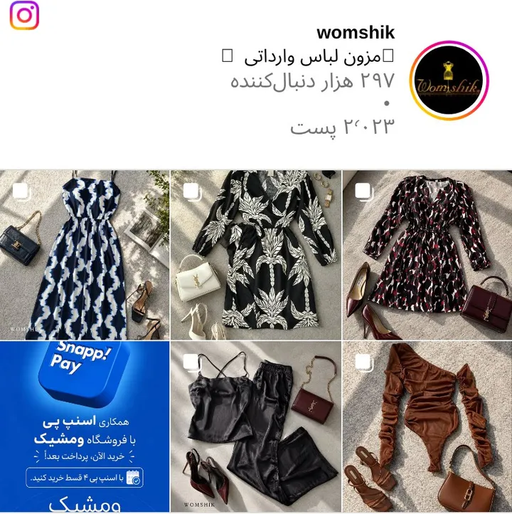 اسکرین‌شات پیج womshik