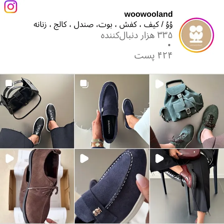 اسکرین‌شات پیج woowooland