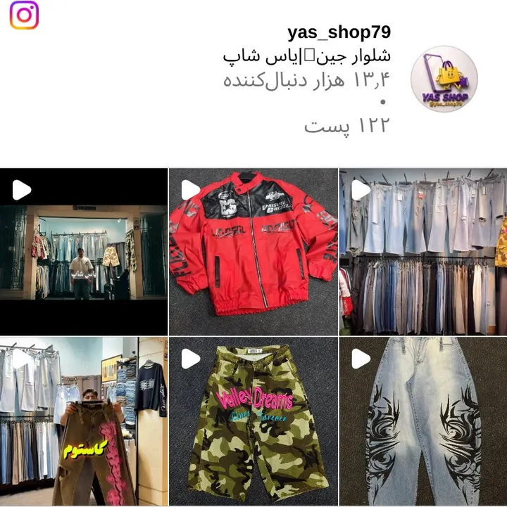 اسکرین‌شات پیج yas_shop79