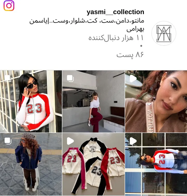 اسکرین‌شات پیج yasmi__collection