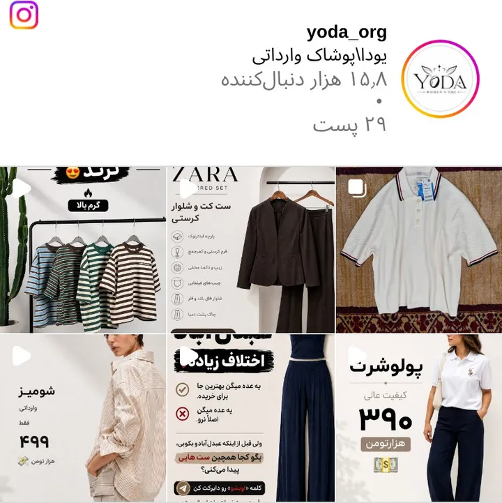 اسکرین‌شات پیج yoda_org