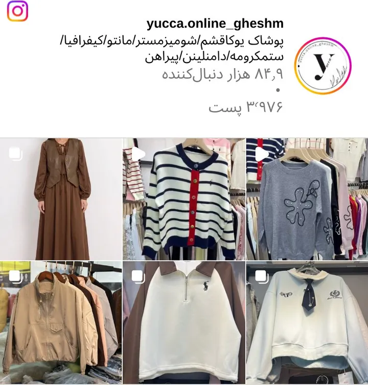 اسکرین‌شات پیج yucca.online_gheshm
