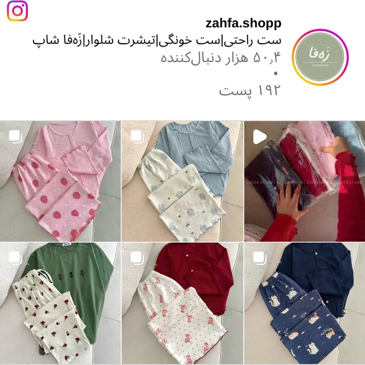 اسکرینشات پیج zahfa.shopp