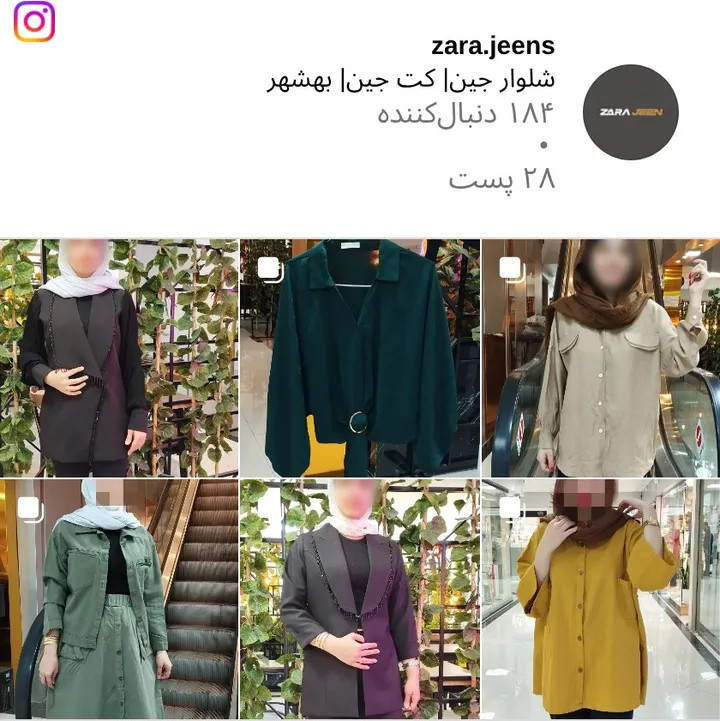اسکرین‌شات پیج zara.jeens