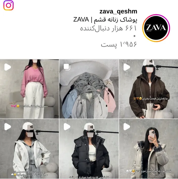 اسکرین‌شات پیج zava_qeshm