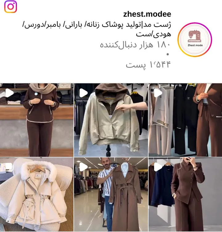 اسکرین‌شات پیج zhest.modee