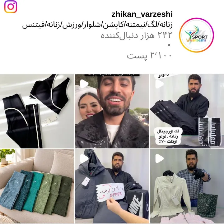 اسکرین‌شات پیج zhikan_varzeshi