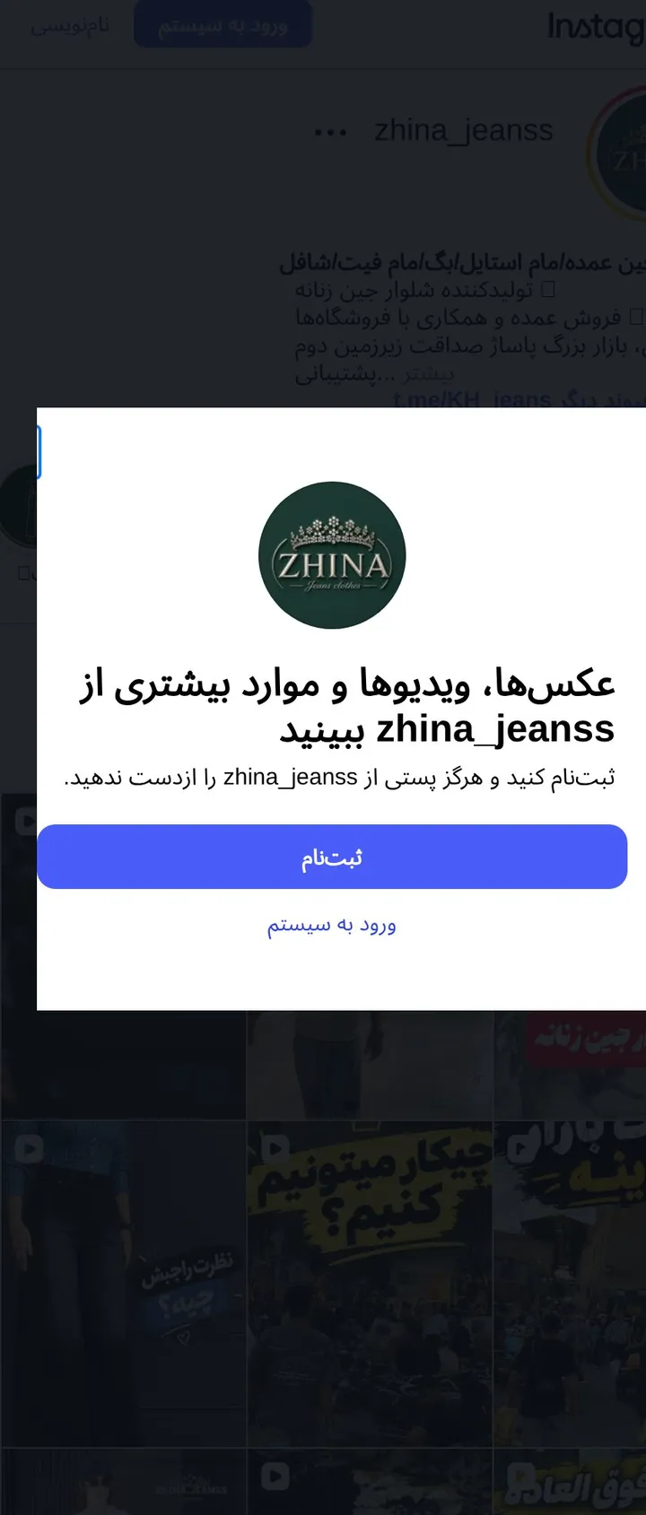 اسکرین‌شات پیج zhina_jeanss