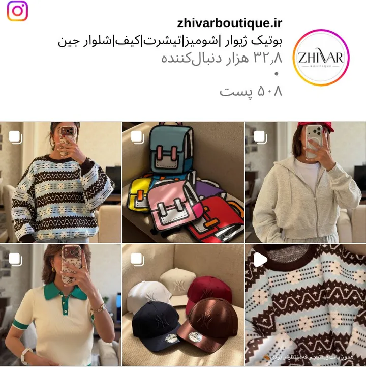 اسکرین‌شات پیج zhivarboutique.ir
