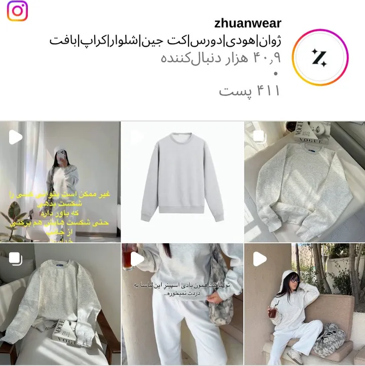 اسکرین‌شات پیج zhuanwear