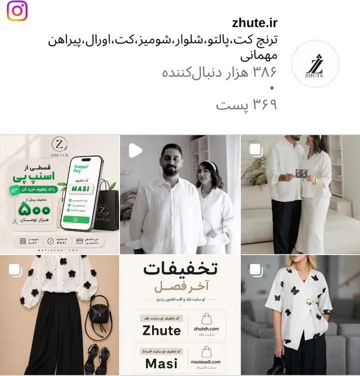 اسکرینشات پیج zhute.ir