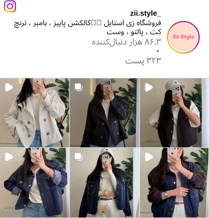 اسکرین‌شات پیج zii.style_