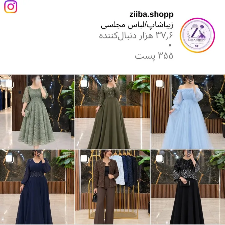 اسکرینشات پیج ziiba.shopp