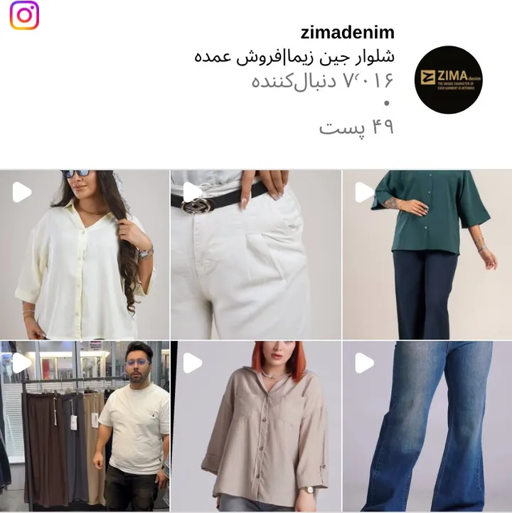 اسکرین‌شات پیج zimadenim