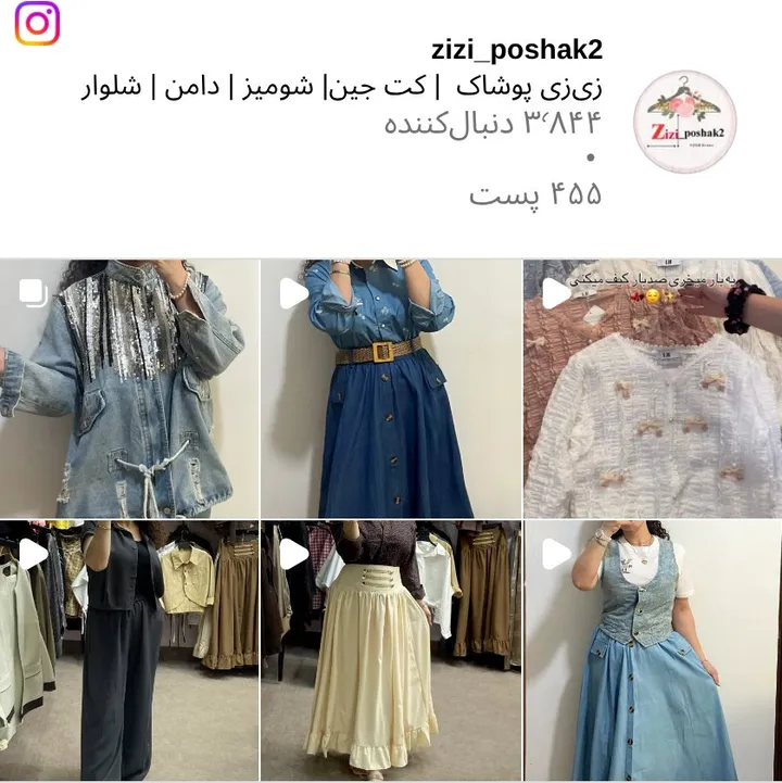 اسکرین‌شات پیج zizi_poshak2