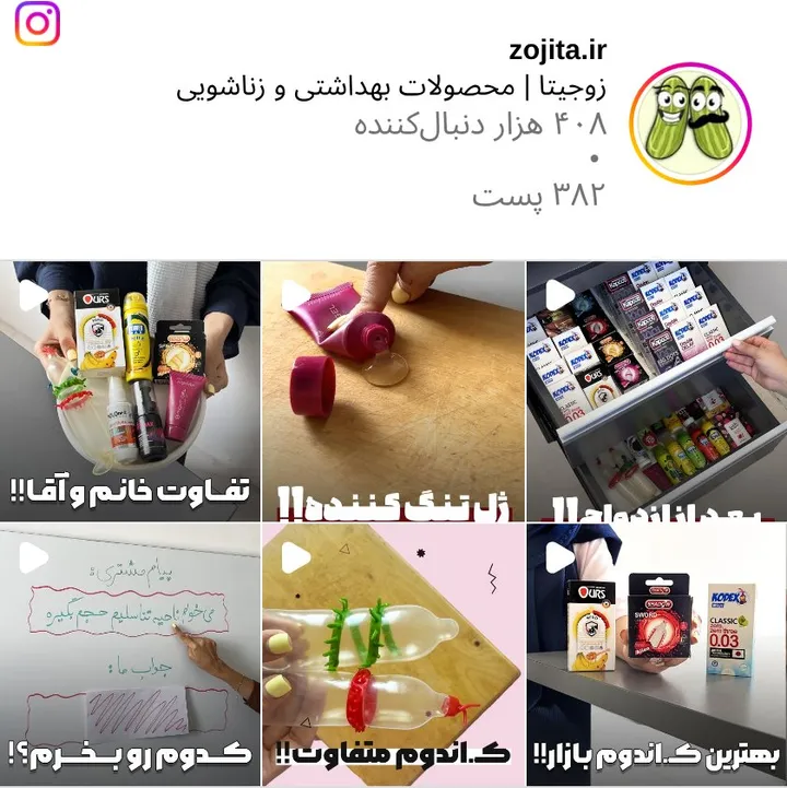 اسکرین‌شات پیج zojita.ir