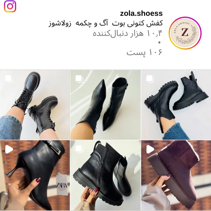 اسکرین‌شات پیج zola.shoess