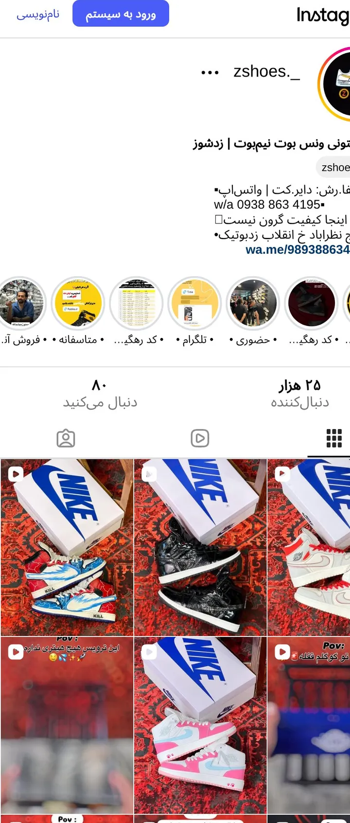 اسکرینشات پیج zshoes._