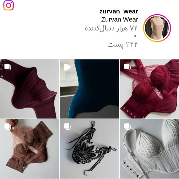 اسکرین‌شات پیج zurvan_wear