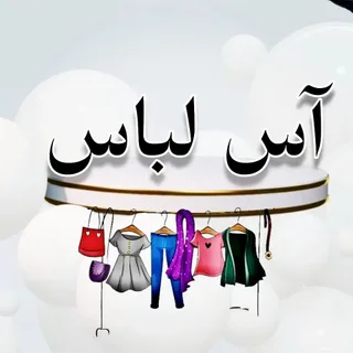as.lebas_qeshm