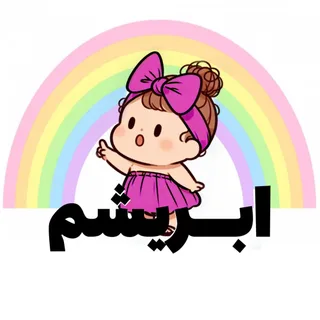 baby_abrisham
