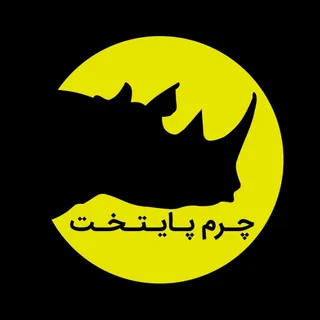 charmpaytakht1
