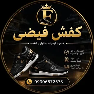 feyz_shoes